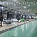 영화24시 셀프세차장 이미지