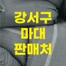 GS25마곡보타닉 이미지