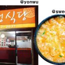 한뚝배기 이미지