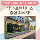 운정역HB하우스토리공인중개사사무소 이미지