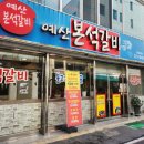 예산본석갈비 이미지