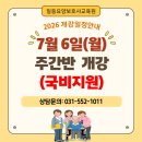 일등요양보호사교육원