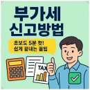 이윤세무회계 - 구리시 갈매순환로204번길 65 | 부가세 신고자료 출력 에어비앤비 세금신고 꿀팁(세무회계 안착 상담)