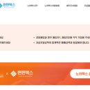 펀펀택스