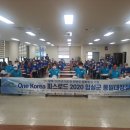 One Korea 피스로드 2020 임실군 통일대장정 성료 이미지