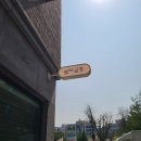 [대전미용실추천,원신흥동미용실추천] 별하살롱