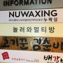 놀러와 멀티방 이미지