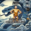 늘푸른전당 공연장 | 2025 경남 피트니스 코리아 오픈 4월 19일 창원 늘푸른전당 공연장