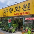 장안화원 이미지