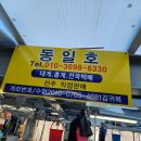 제2 동일호