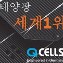 황금3호태양광 이미지