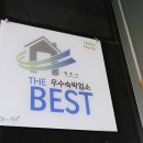 희방모텔 이미지