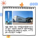 철원새마을금고 미곡종합처리장 이미지