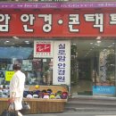 실로암안경점 이미지