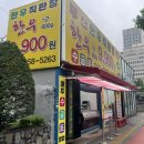 천운축산 - 평택시 안중로 143 | 천운축산