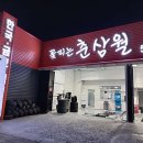 한국타이어 대전총판 이미지