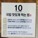 가마솥순대국밥 창원상남점