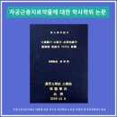 학장제일한의원 | 내막증 난소낭종 자궁 내막 증식증 등 6대 부인종양과 난임 경희기린한의원에서 진료를 받아야하는 이유? -
