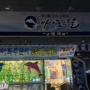 바다품은달 이미지