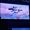 아임리얼공인중개사사무소 | 제16회 부산 고등어 축제 리얼 후기! (송도 해수욕장 맛집, 야경, 불꽃놀이까지!)