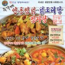 주가네감자탕
