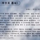 이세영묘역 이미지