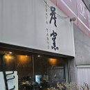 로바타탄요