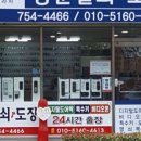 하나열쇠도장