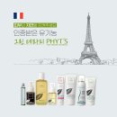 피츠유기농피부관리 이미지