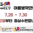 부부 우리 태권도장 이미지