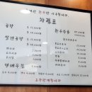 더한강곰탕