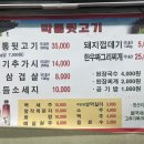 박통숯불구이
