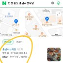 송도꽃게거리 이미지