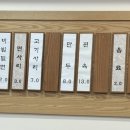 춘하추동밀면논현