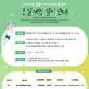 꿈이자라는지역아동센터(2) 이미지