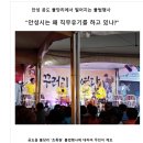 버드리 품바 공연단은.. 이미지