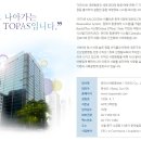 [토파스 채용]토파스 채용 한진그룹 전산개발자 경력 모집(4/24~4/30) 이미지