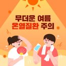 전주가정의원 | (전주꿀팁정보) 긍정맘이 알려주는 전주시민안전보험 혜택 및 청구 가이드_전주 시민이라면 무조건...