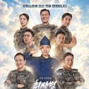 취사병
