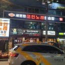 747 노래연습장 이미지