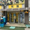 채움한식뷔페 - 평택시 | 서산 채움뷔페 요일별 메뉴가 있는 한식뷔페 리뷰