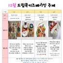 드림쿡대구