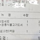 원할머니보쌈족발파주