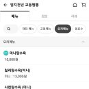 엄지천년교동짬뽕 이미지