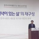 손학규 앞에 놓고 박지원-이낙연·신학용 ‘설전’ 이미지