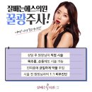 잘빼는에스의원 이미지