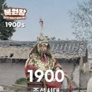 1900년 충격적인 조선시대 생활 모습, 이미지