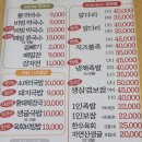 백운산막국수족발