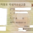 한마음행정사사무소 이미지