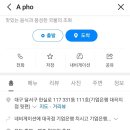 에이포(A Pho) 이미지